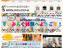 Tablet Screenshot of nagaden-fxa.net